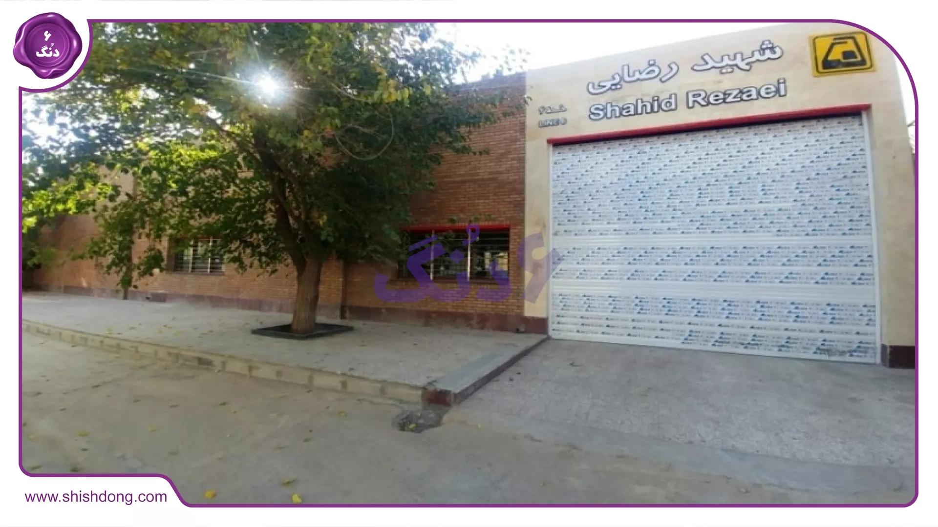 دسترسی به محله بیسیم
