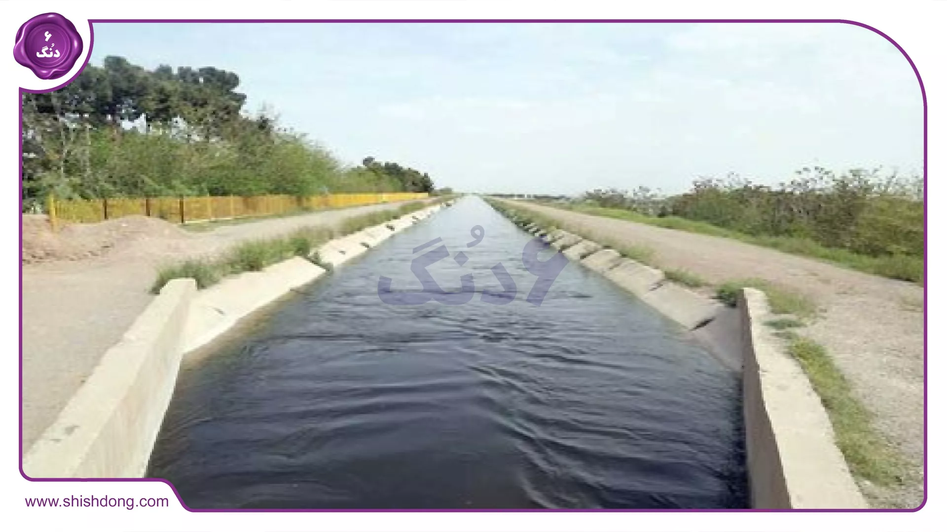 کانال آب در محله خاورشهر