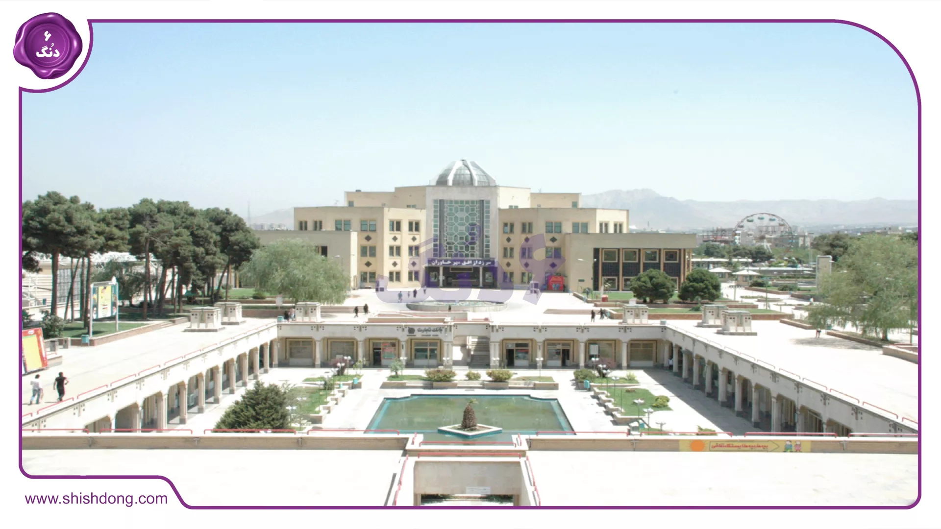 فرهنگسرای خاوران