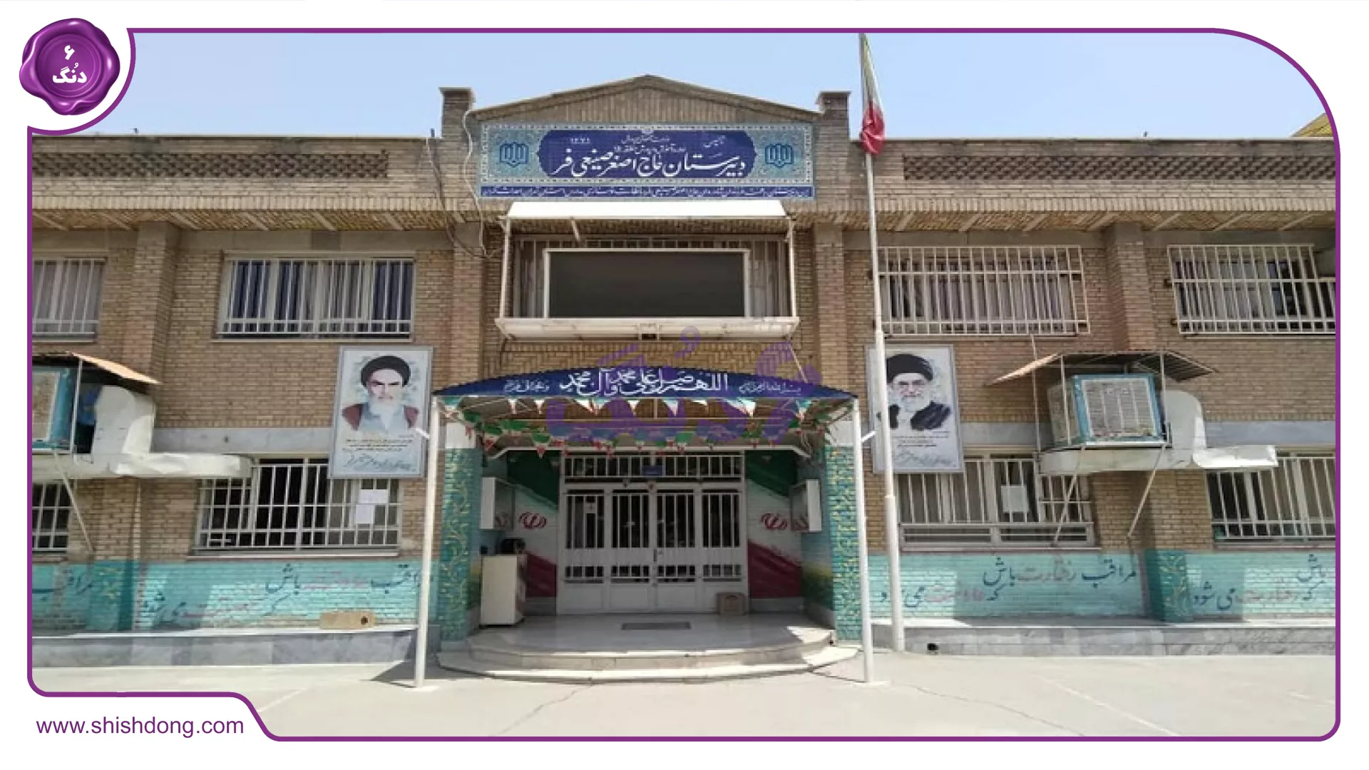 مراکز آموزشی منطقه 15