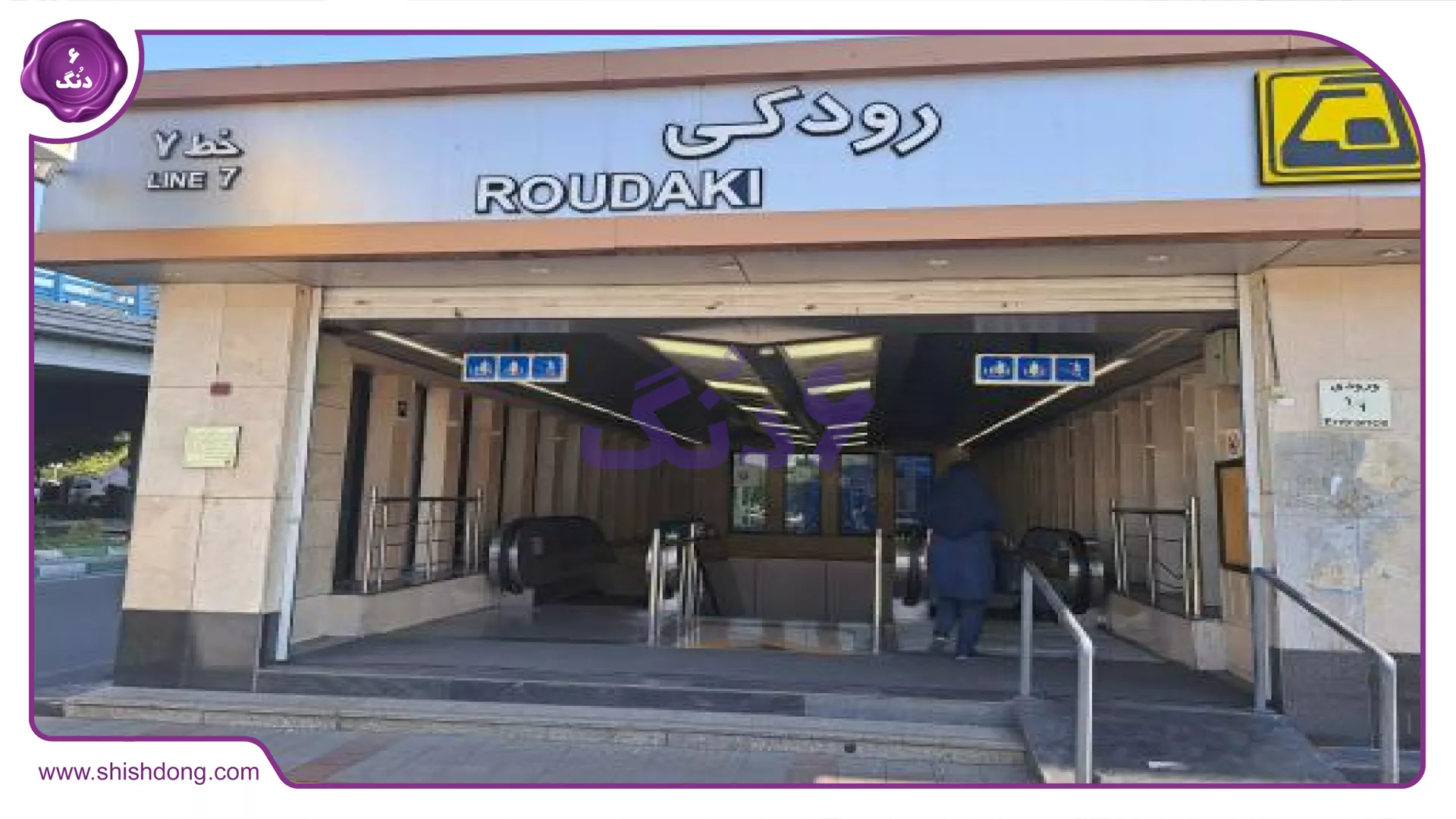 دسترسی به محلۀ مظاهری