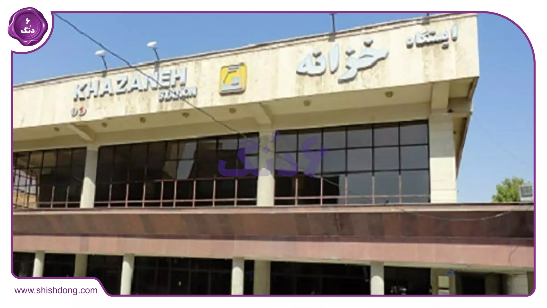 دسترسی به محلۀ خزانه