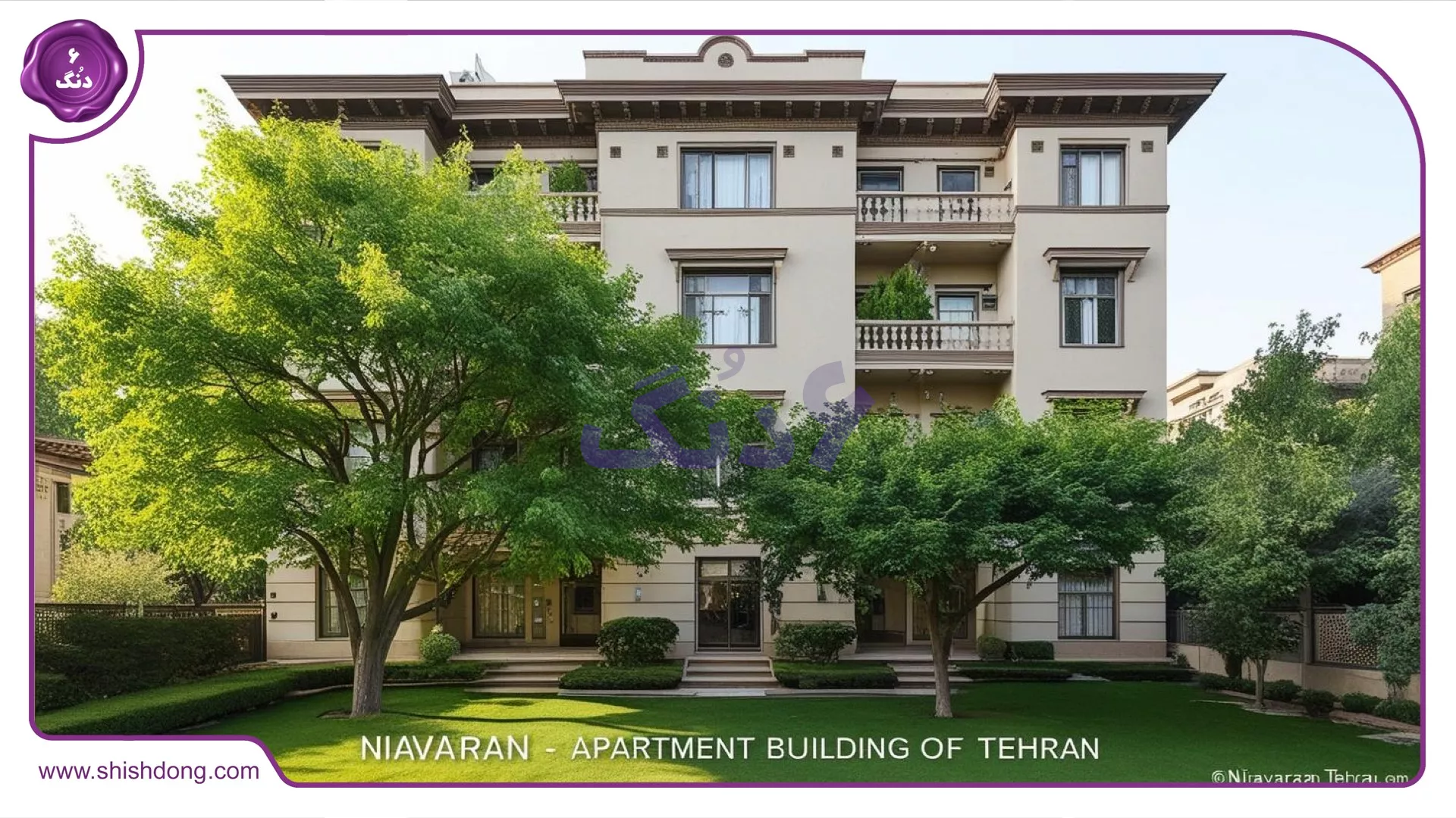 خرید آپارتمان در نیاوران