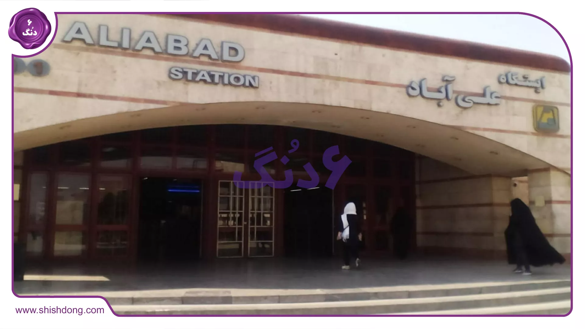 دسترسی به یاخچیآباد