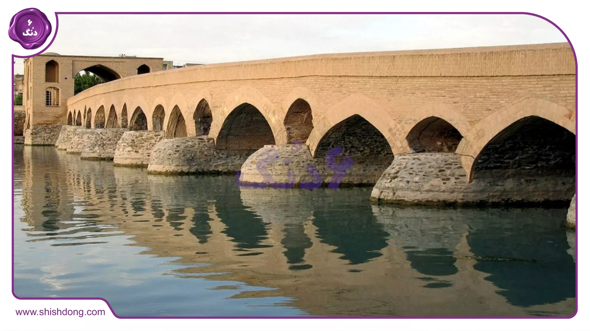 رودخانه زایندهرود