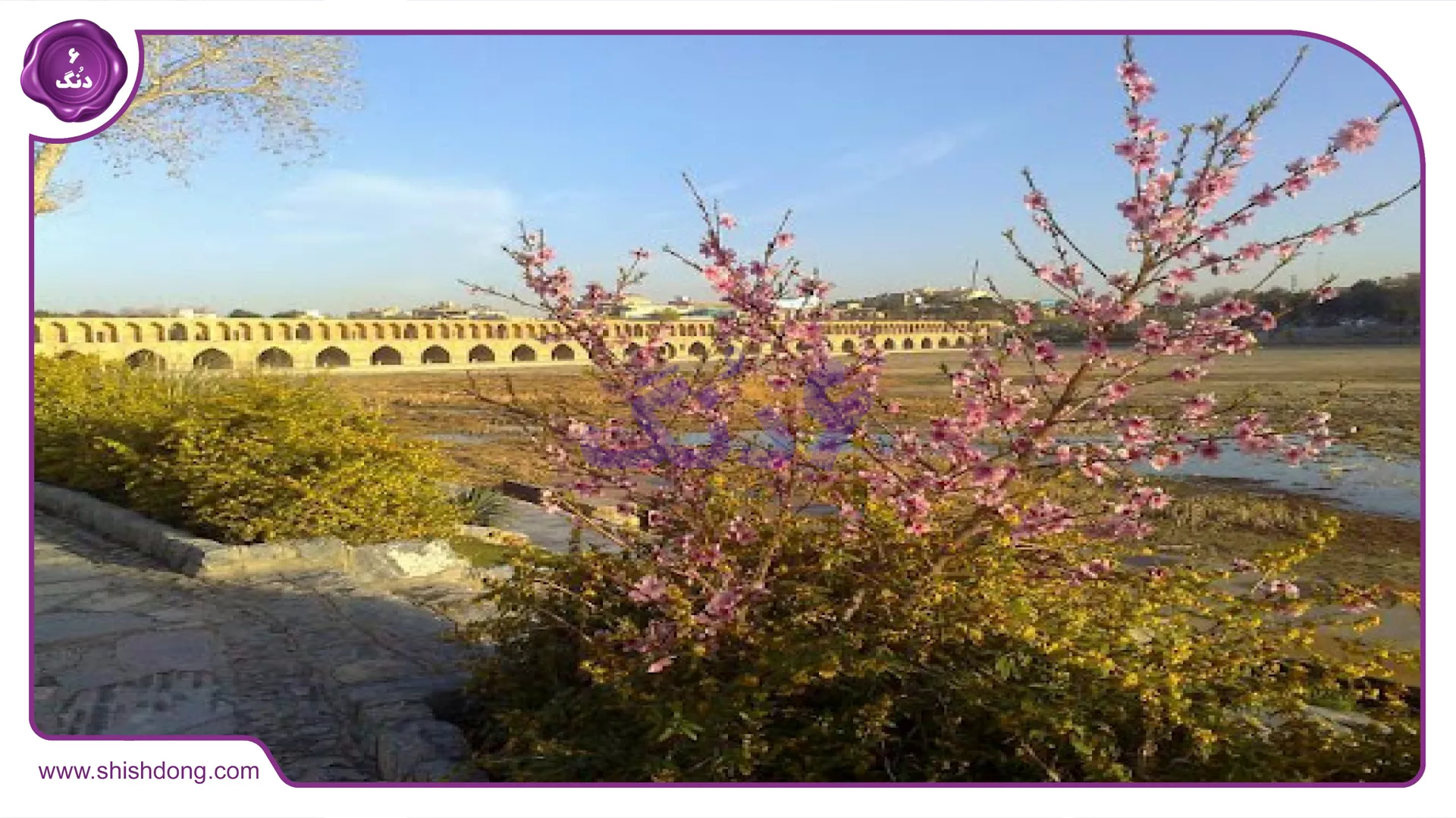 پارک آینه‌خانه