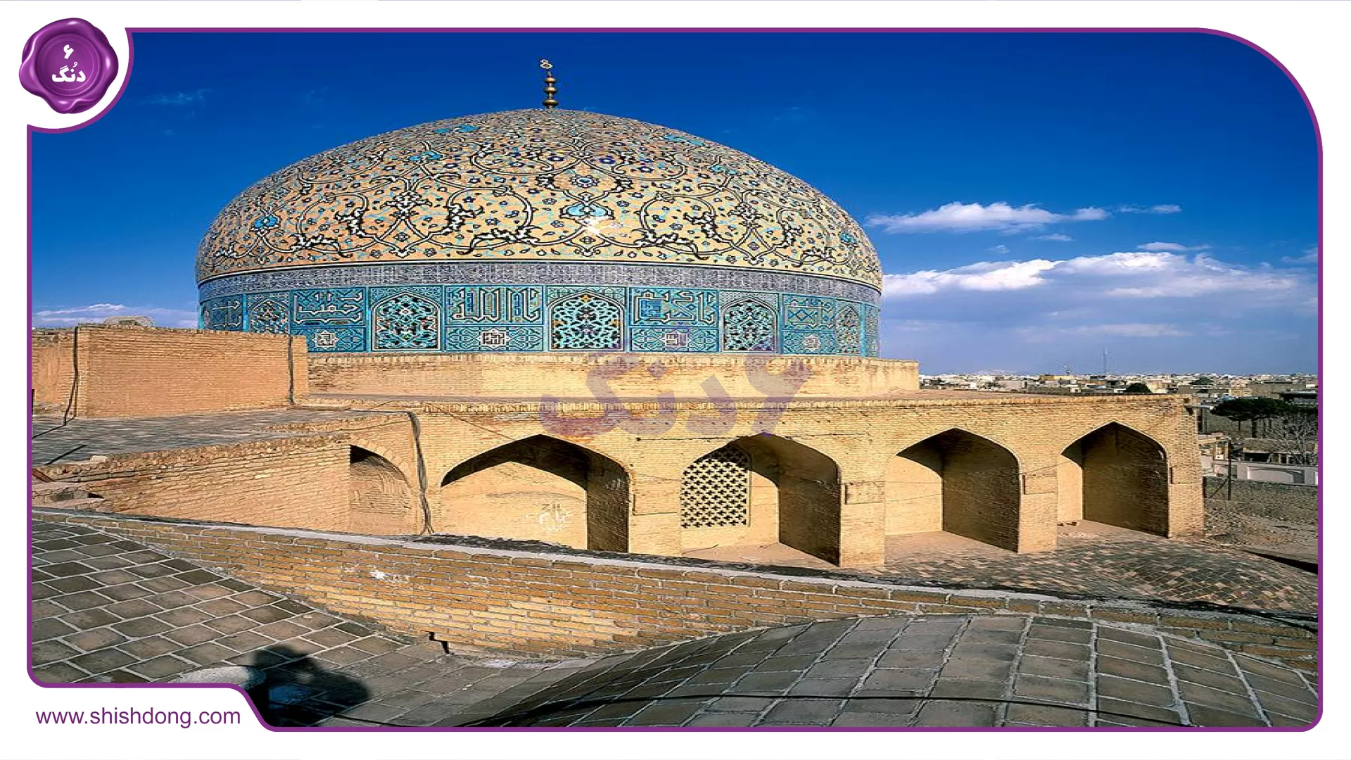 مسجد شیخ لطف الله در اصفهان