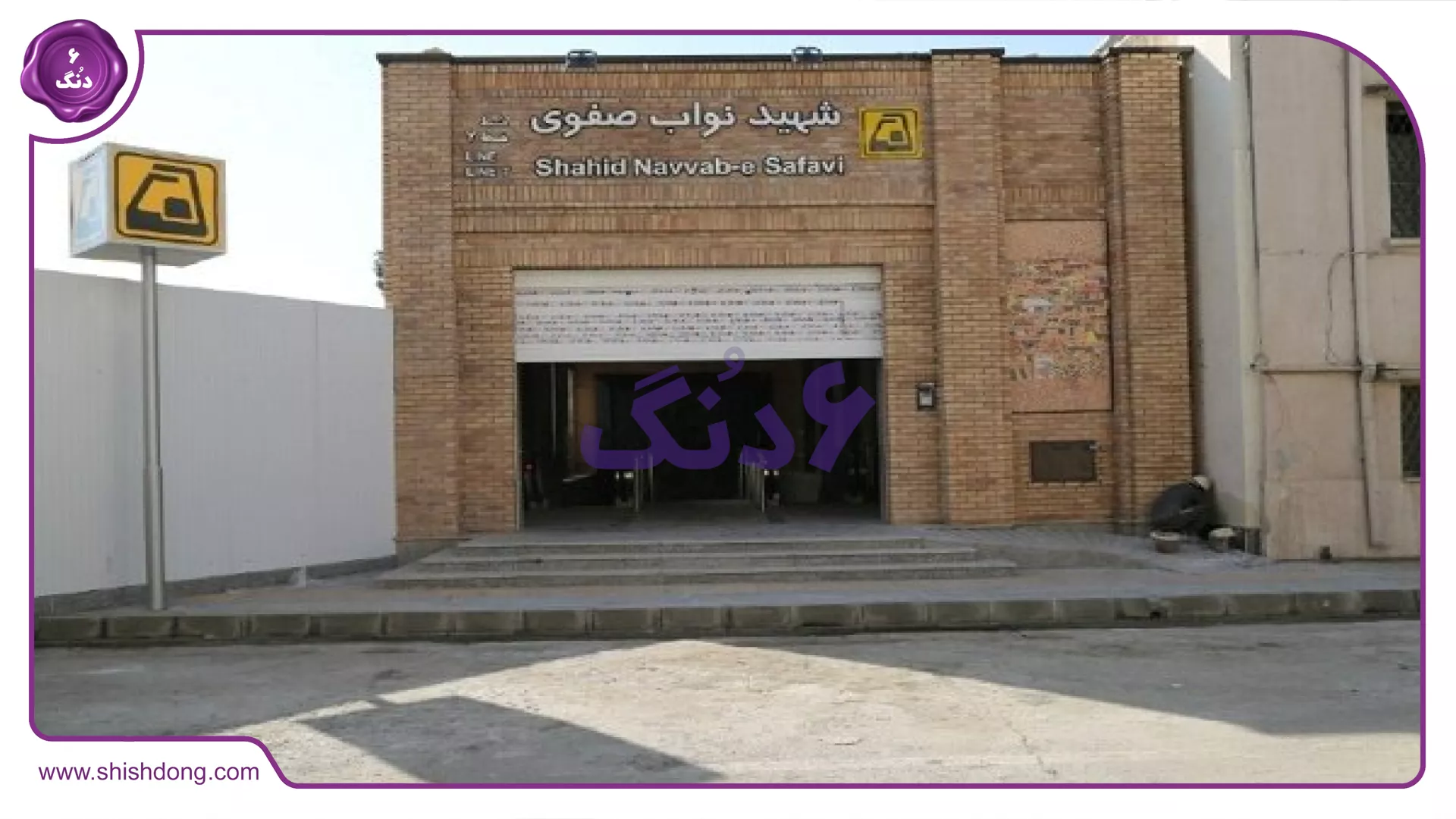 راه دسترسی به محلۀ نواب
