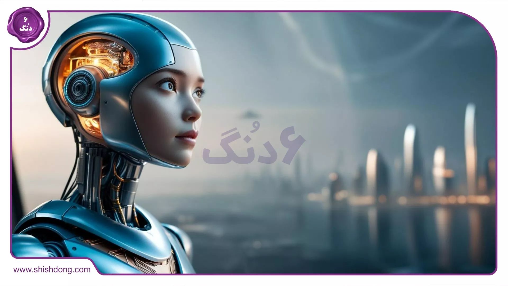 هوش مصنوعی