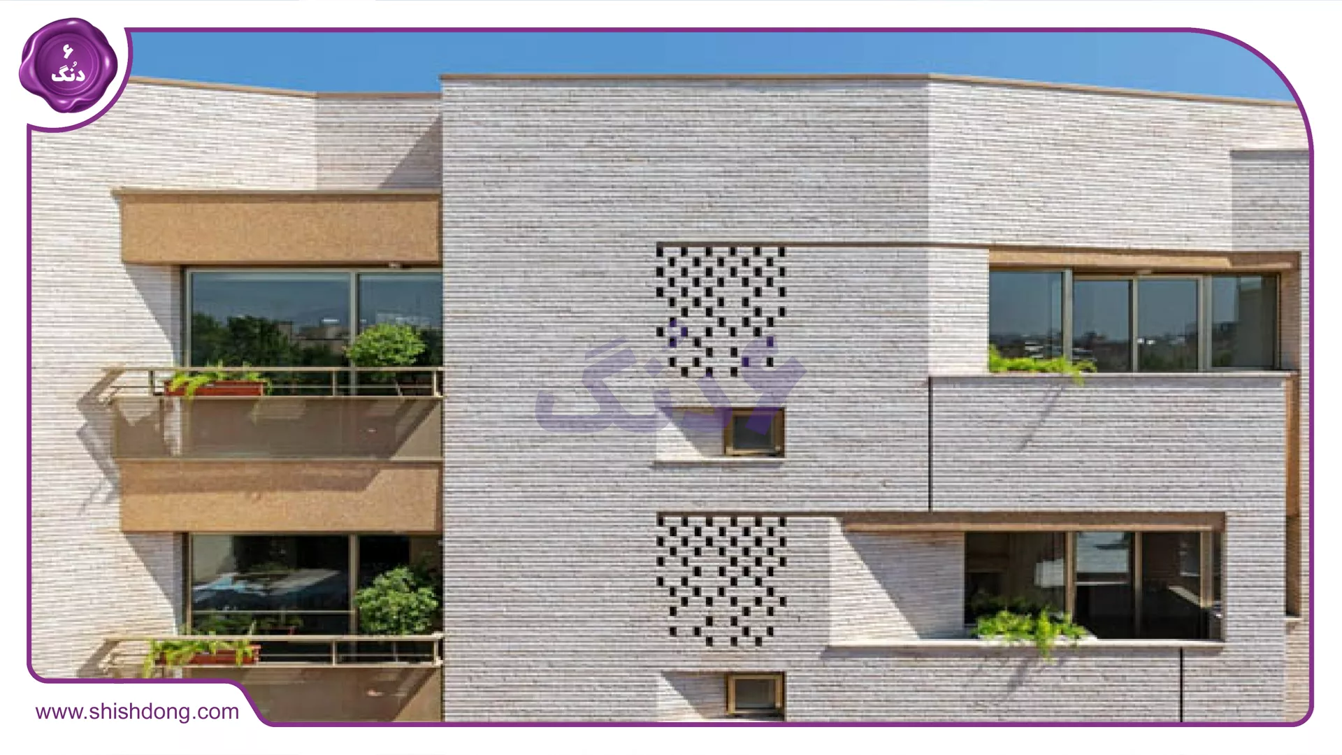 معماری معاصر در اصفهان