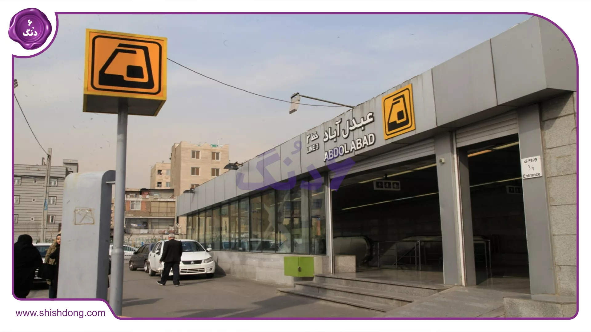 دسترسی به محلۀ بهداشت