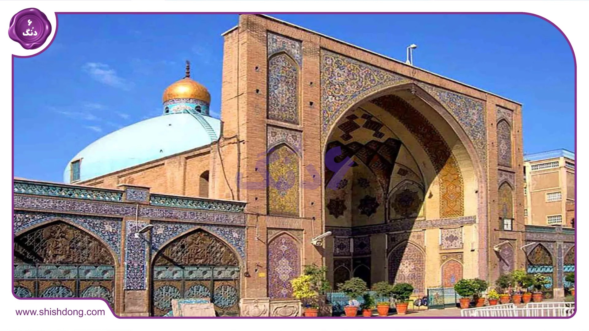 مسجد جامع امام‌خمینی