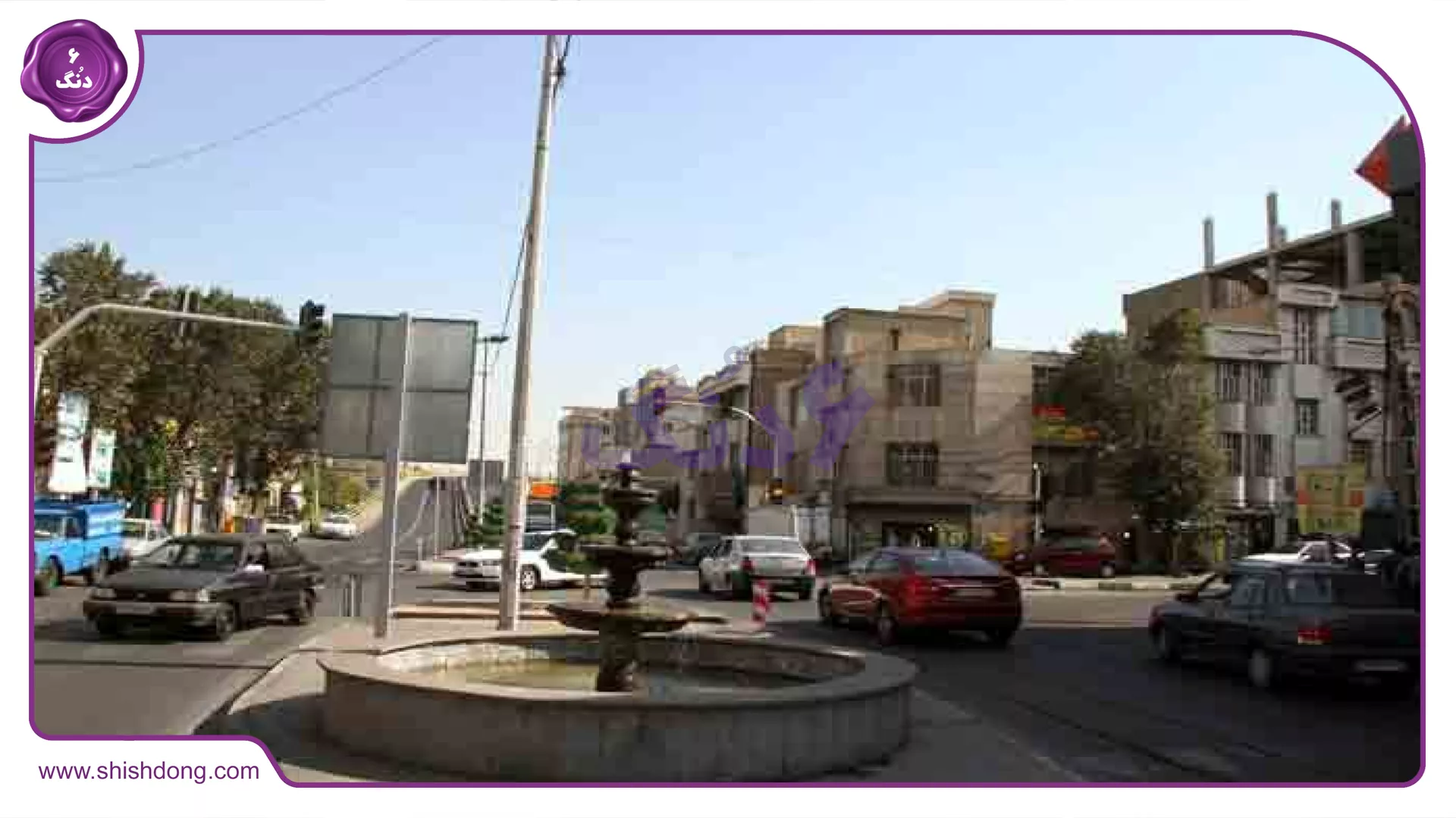 میدان مقدم