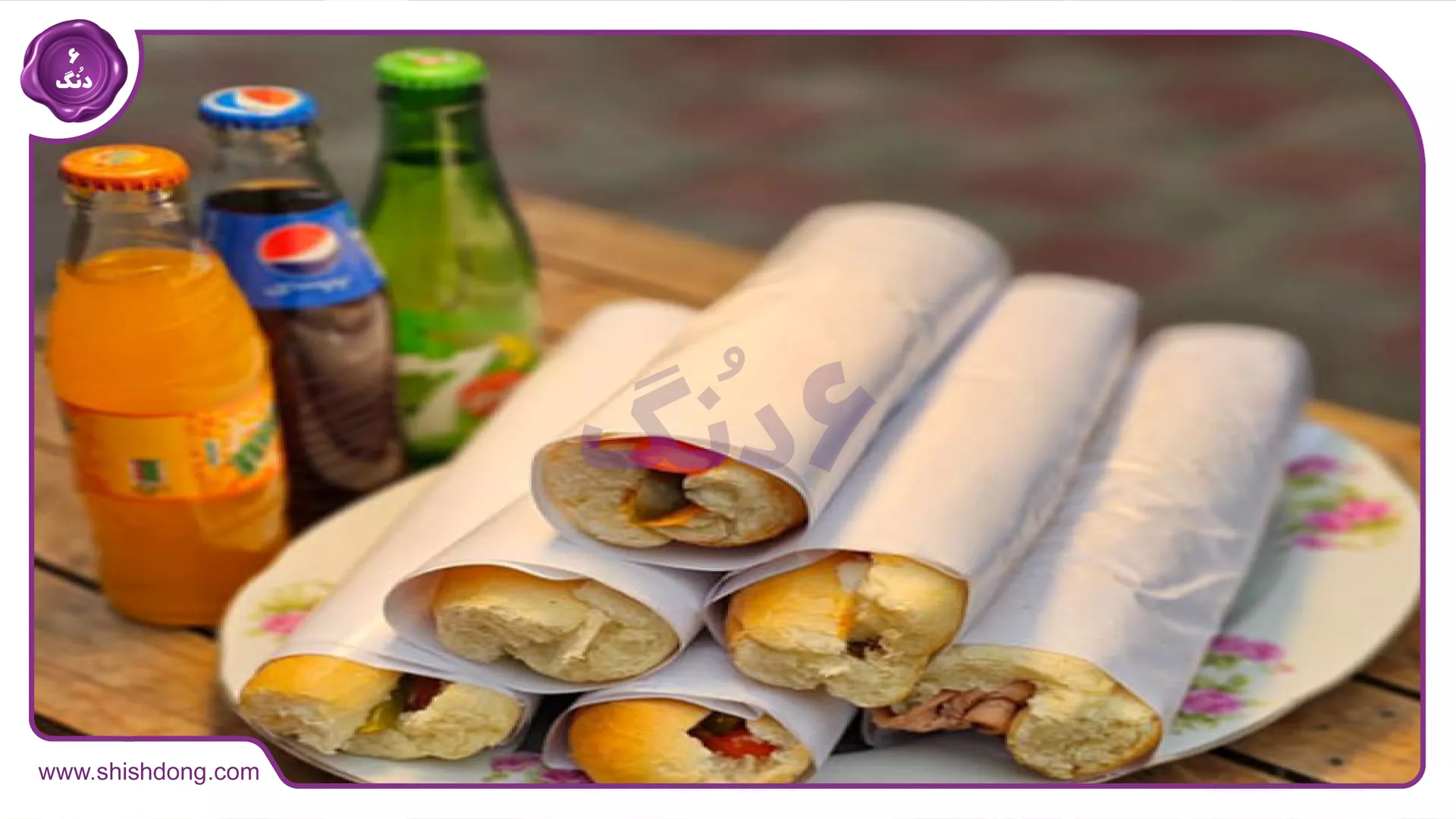 ساندویچ دیرینه اصفهان
