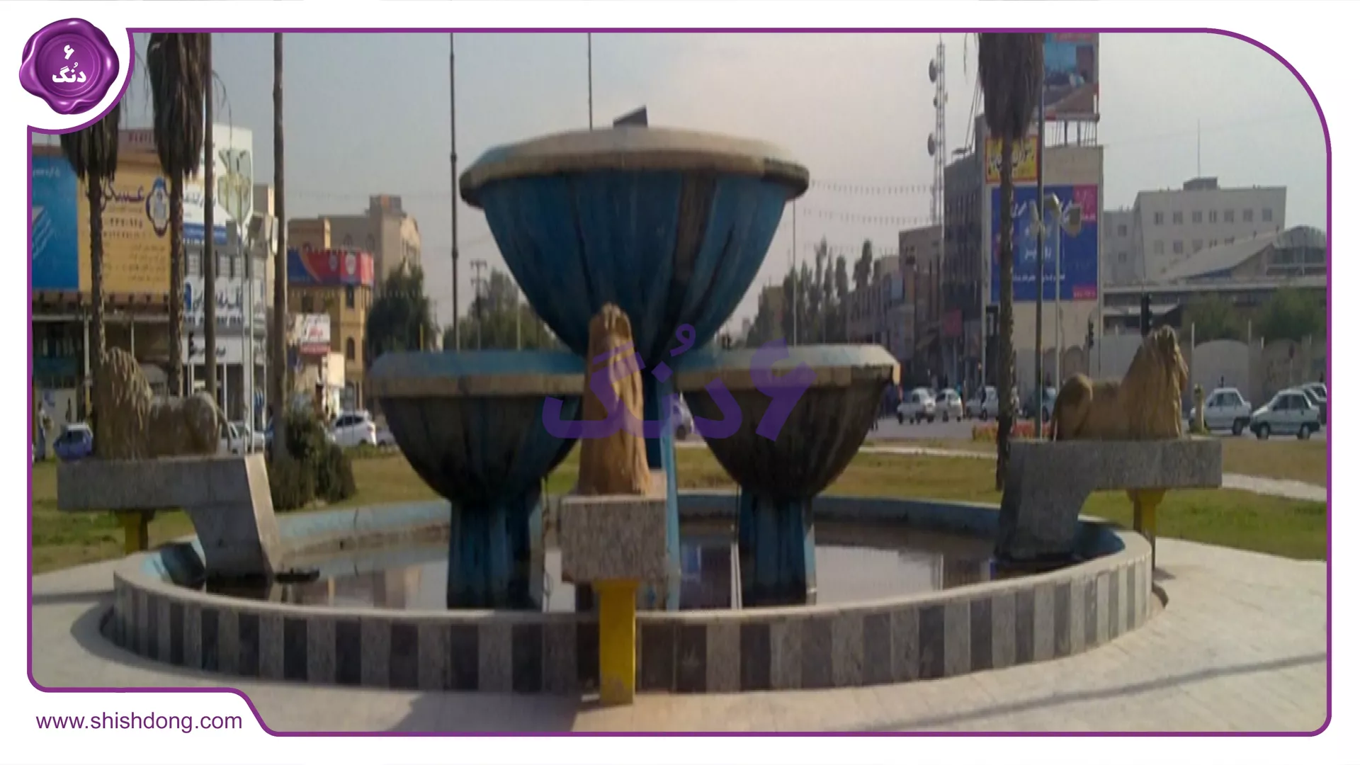 Ahwaz City