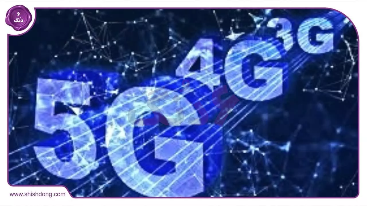 اینترنت 5G