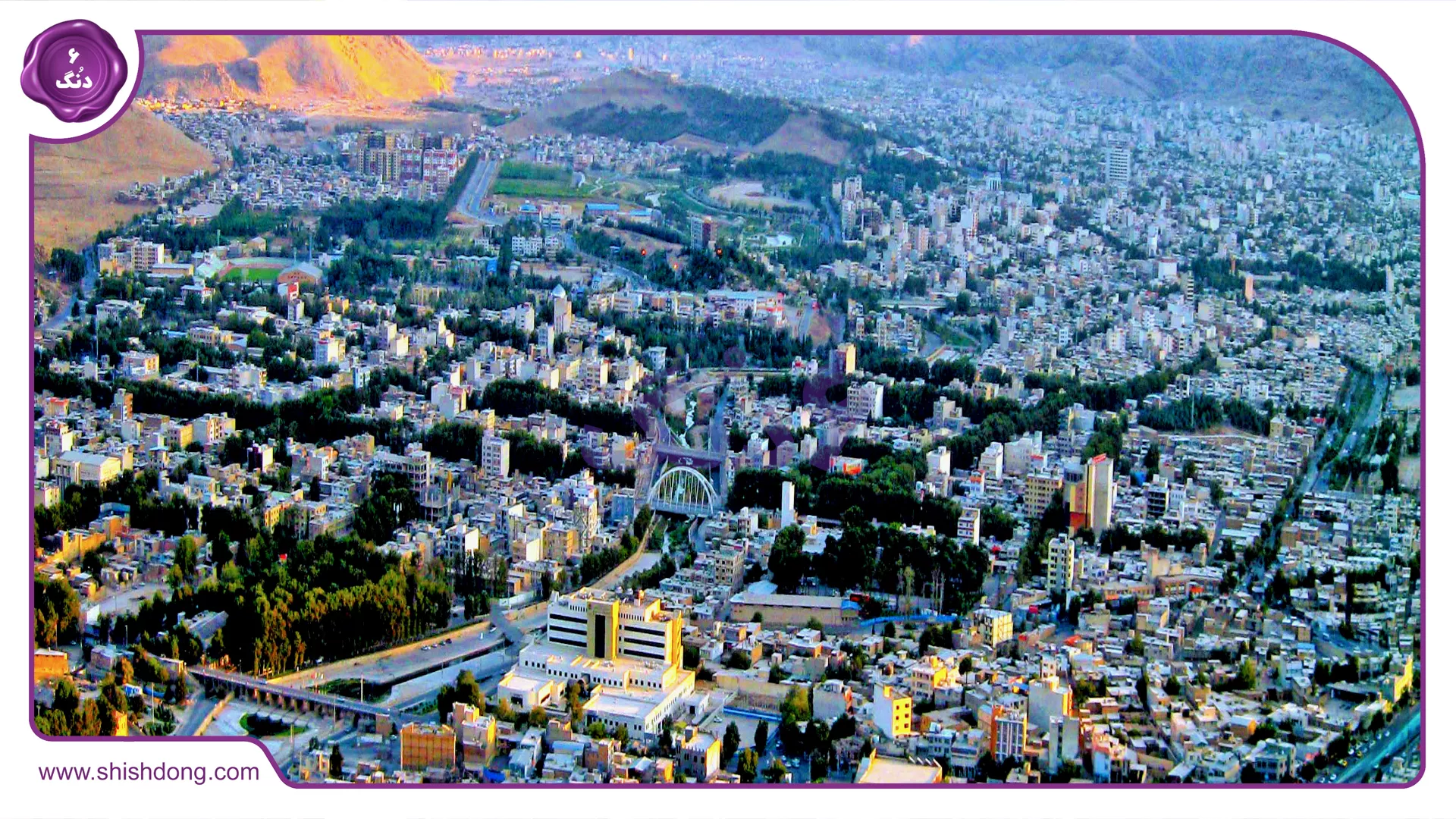 Khorramabad Attraction 