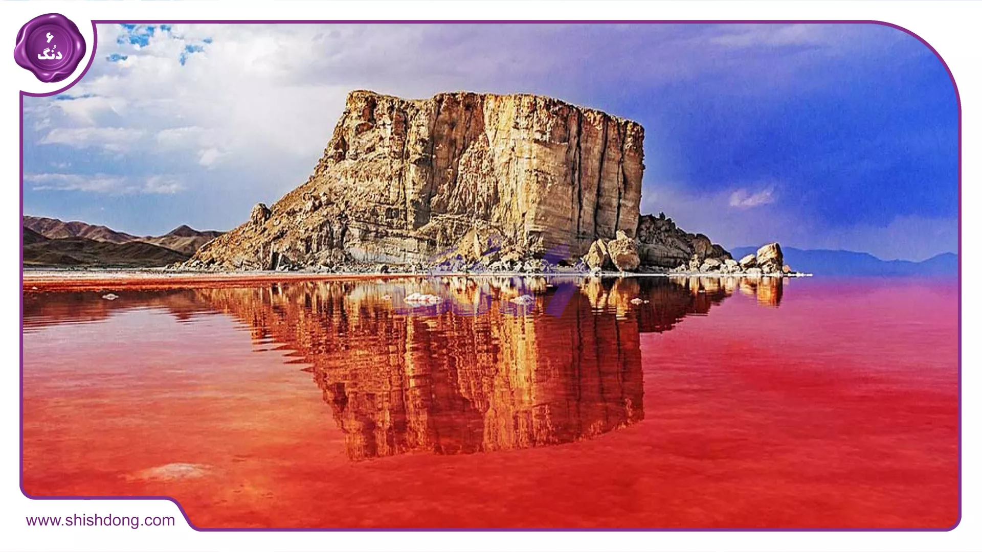 Urmia Lake