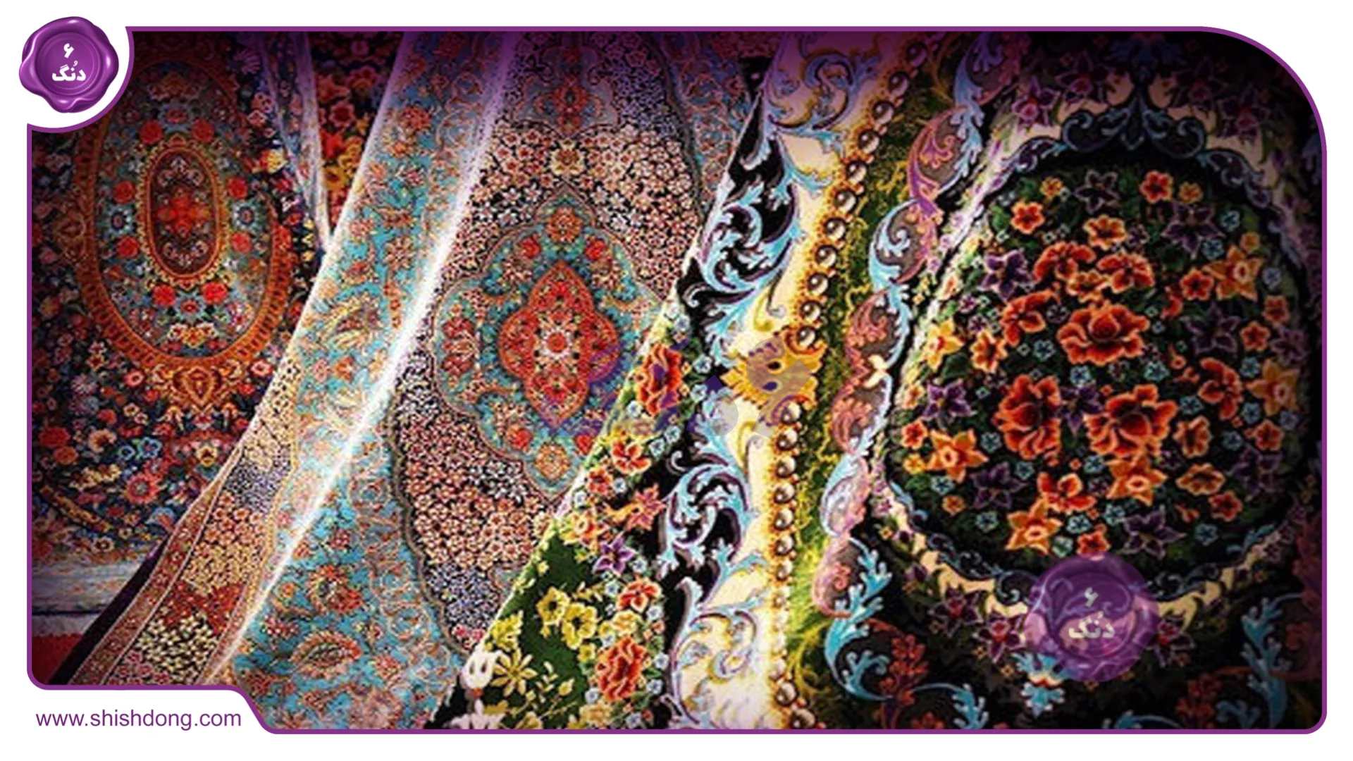 فرش‌های ایرانی