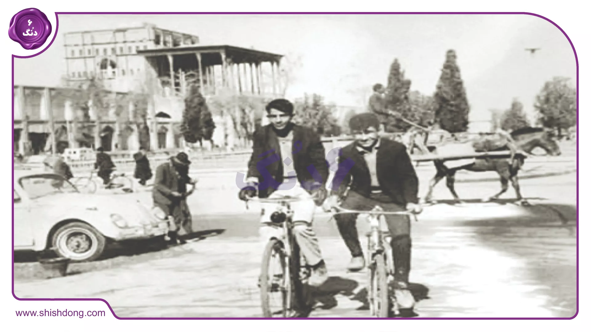 نوستالژی در اصفهان