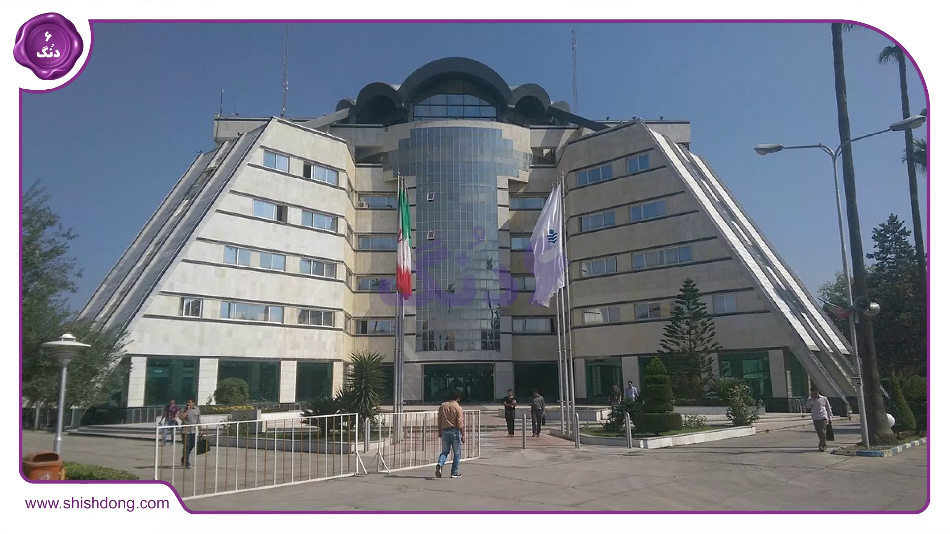 Babol University