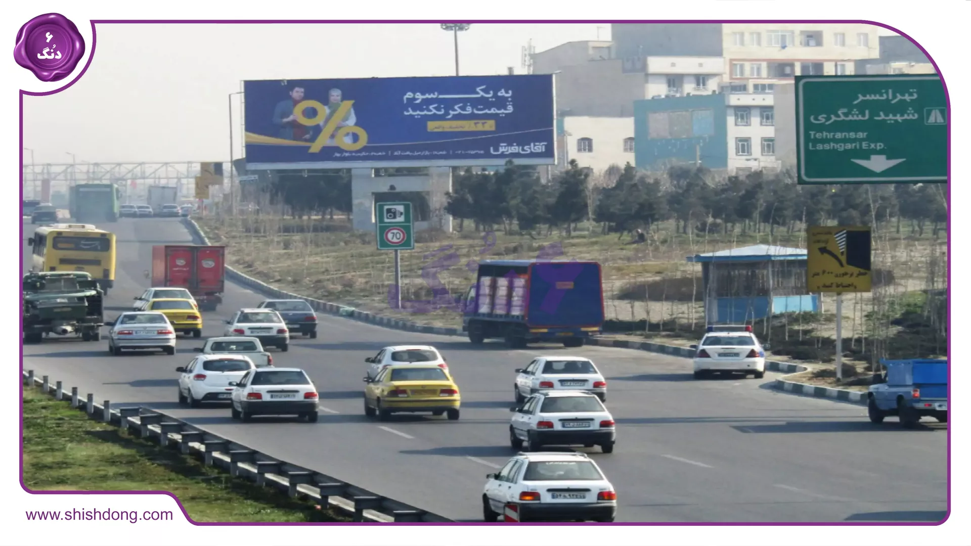 بزرگراه آزادگان