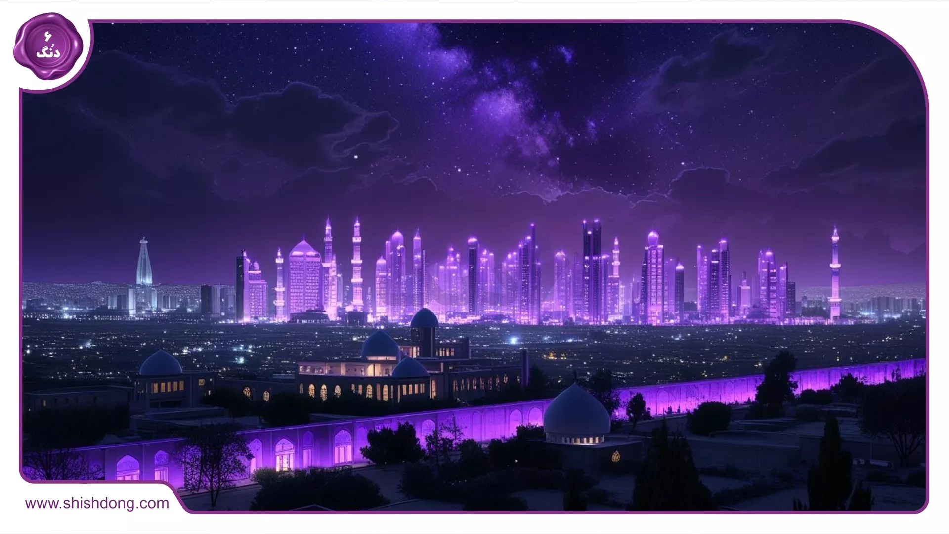نمای مدرن شهر تهران