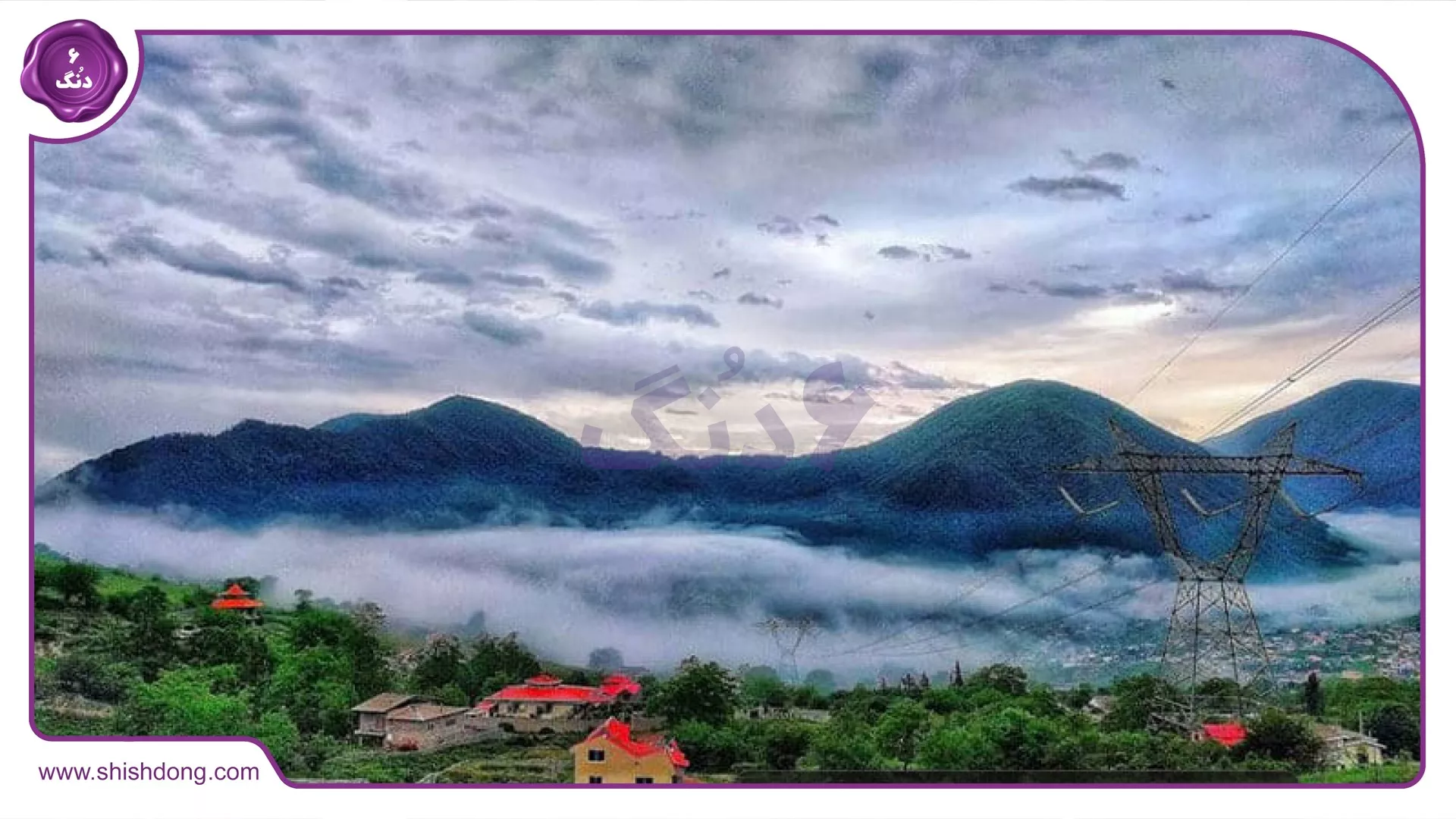 طبیعت زیبای چمستان