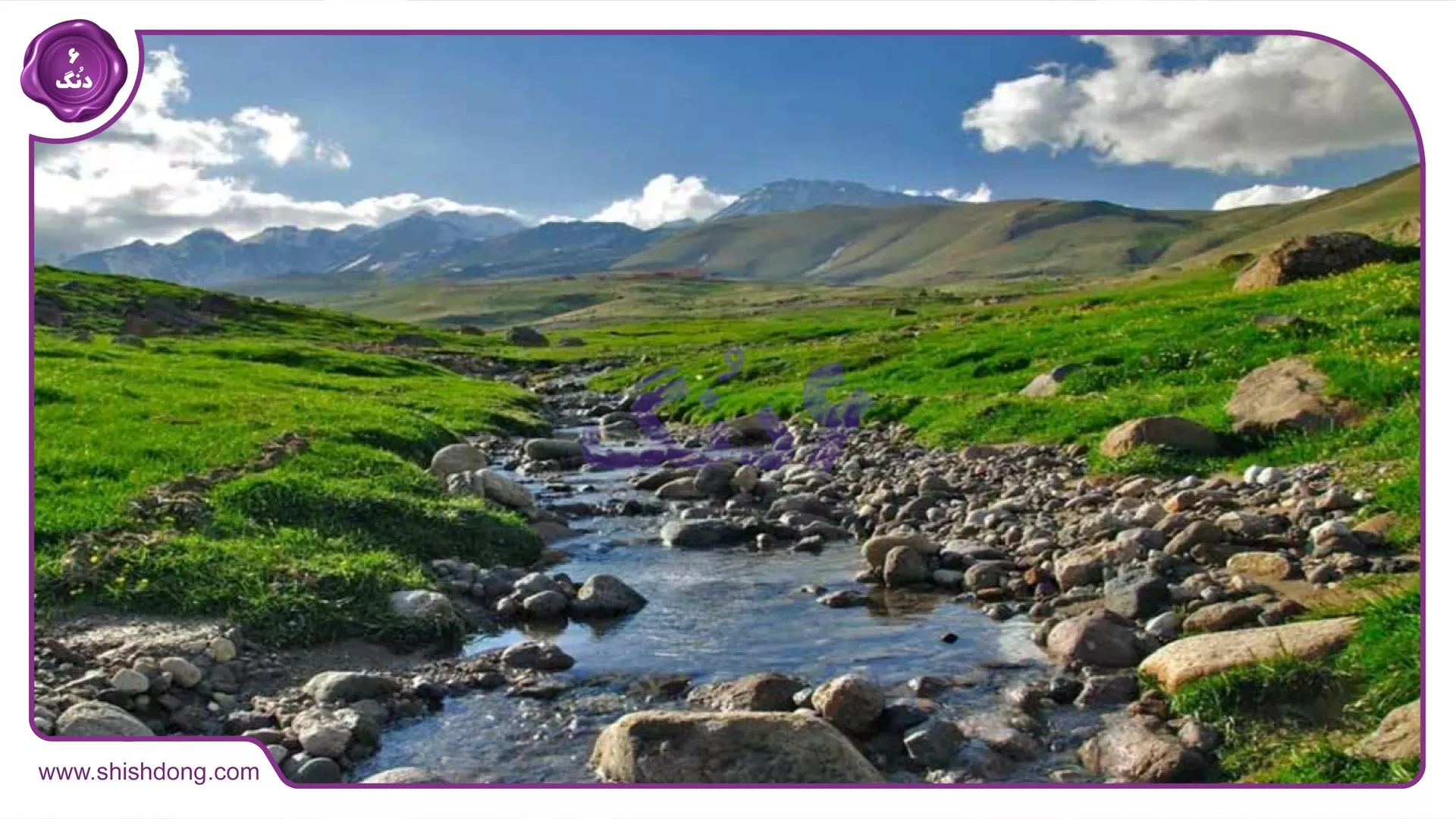 طبیعت زیبای سرعین