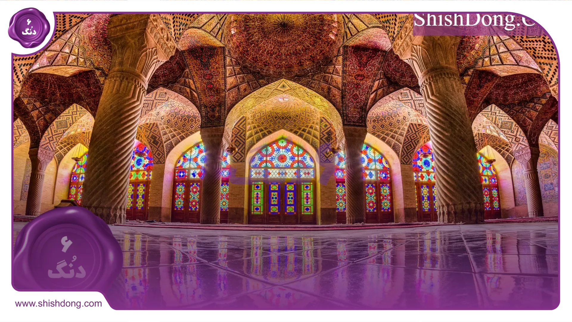 مسجد شیراز