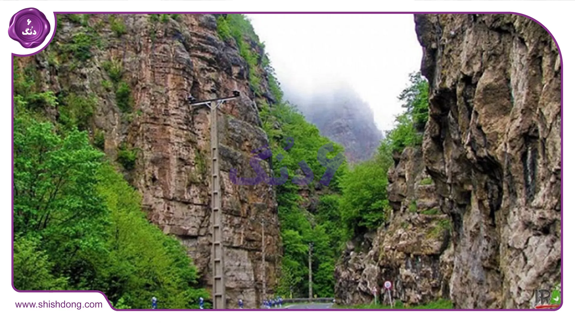 طبیعت زیبای چالوس