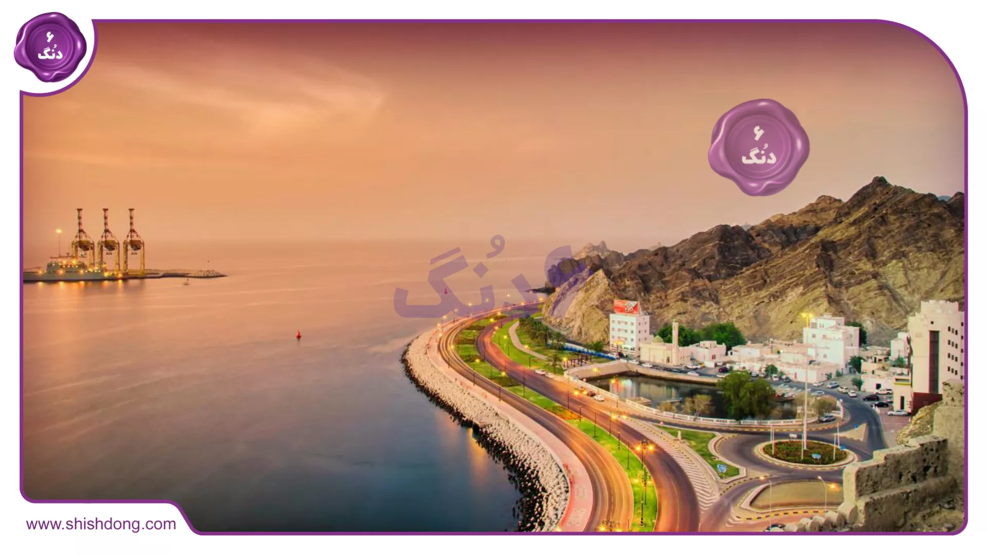 سواحل زیبای عمان