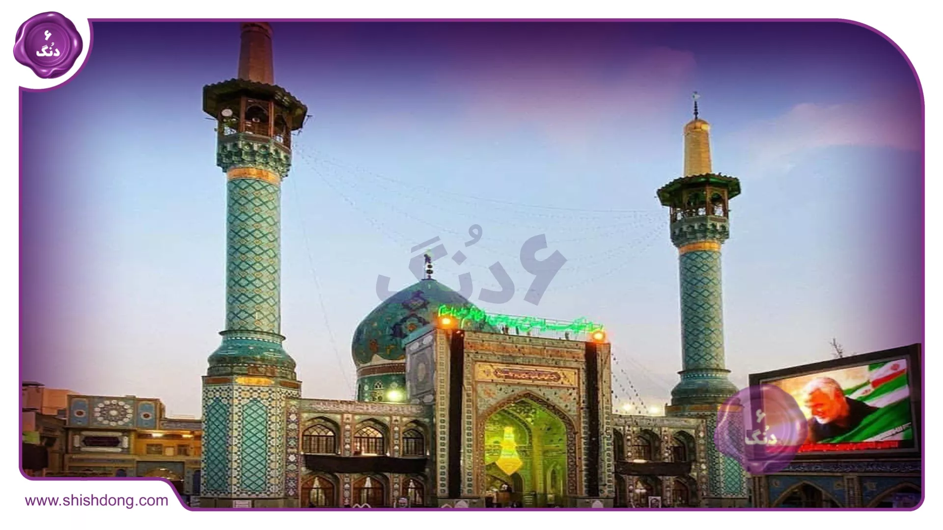  امامزاده صالح (ع) 