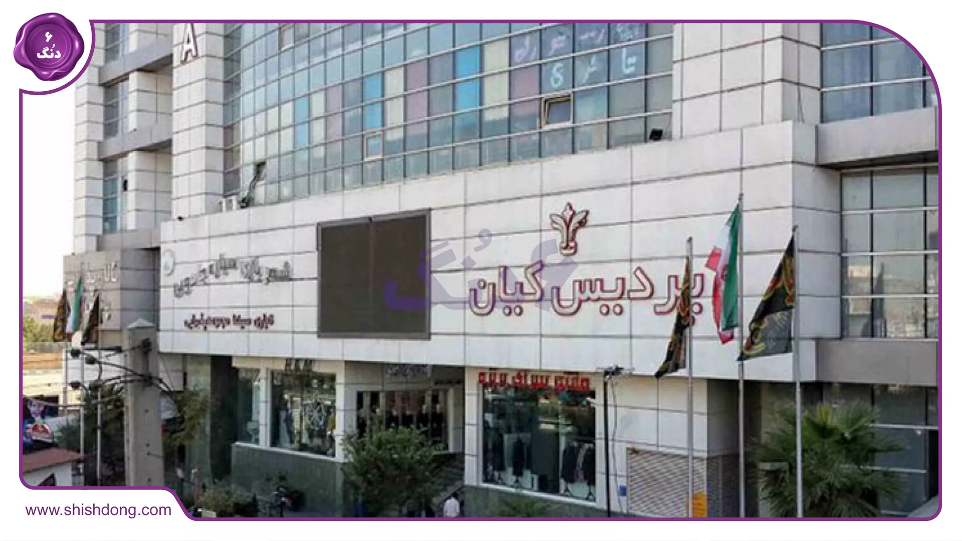 امکانات رفاهی در منطقه 19