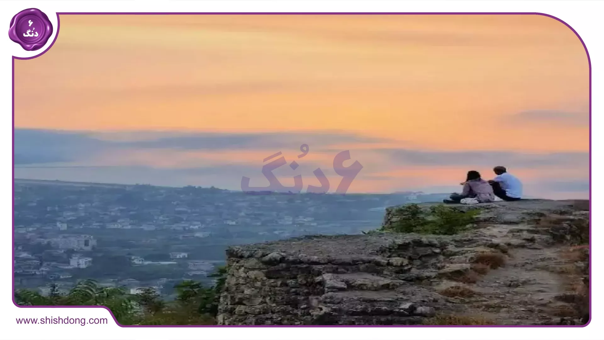 منظره در کتالم و سادات‌شهر