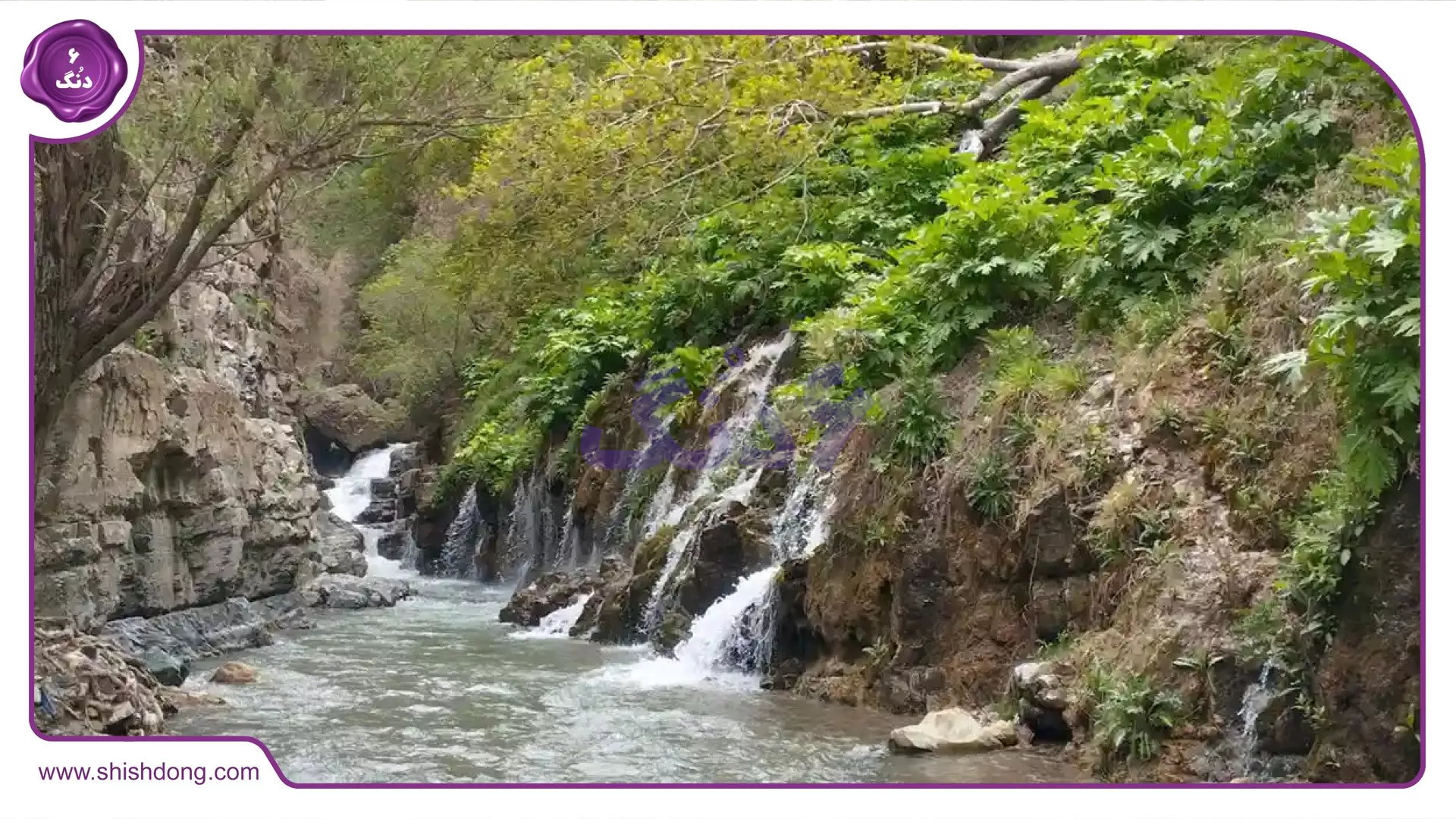 مناظر طبیعی ارنگه در فصول مختلف