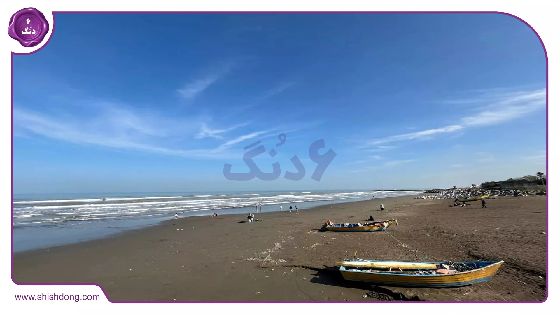 ساحل زیبای فریدون کنار