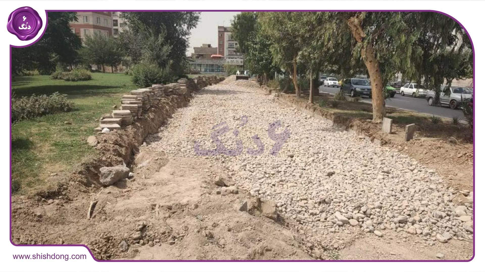 شهرک شریعتی در حال توسعه