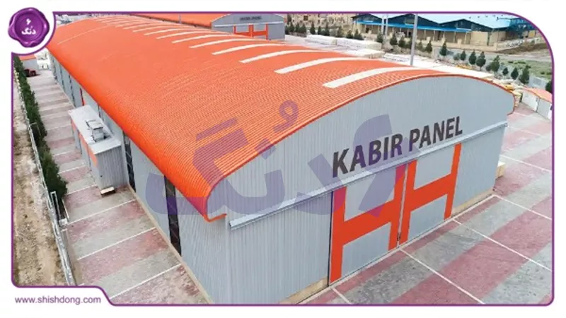 شرکت کبیر پانل در شیش دنگ