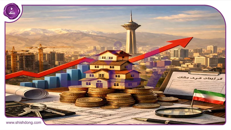 تصویر بازار مسکن تهران ۱۴۰۴ با افزایش قیمت
