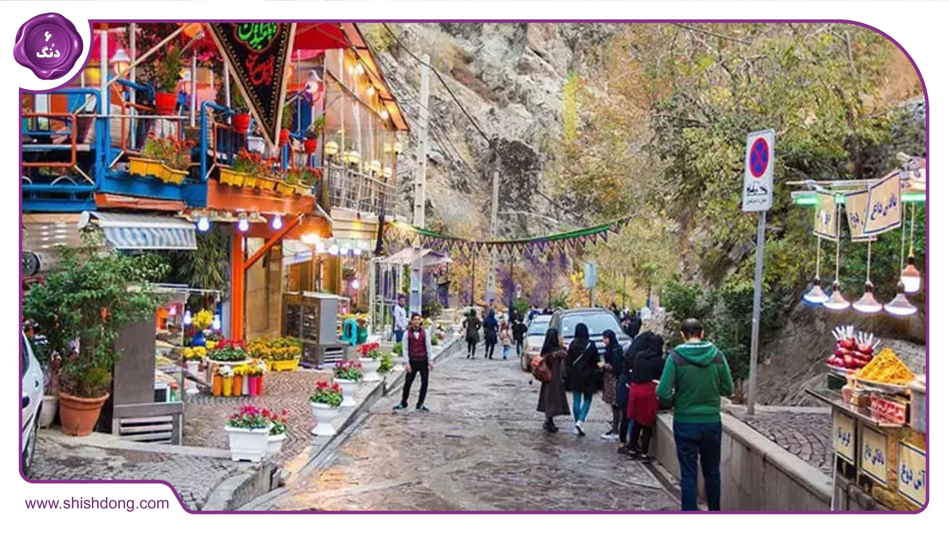 کوچههای سنگفرش دربند تهران