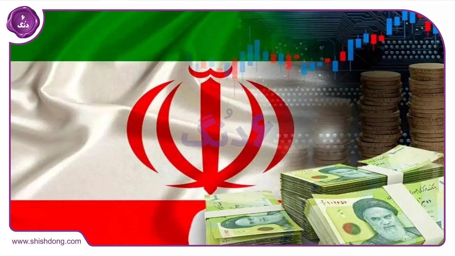 تاثیر تحریمها بر اقتصاد ایران