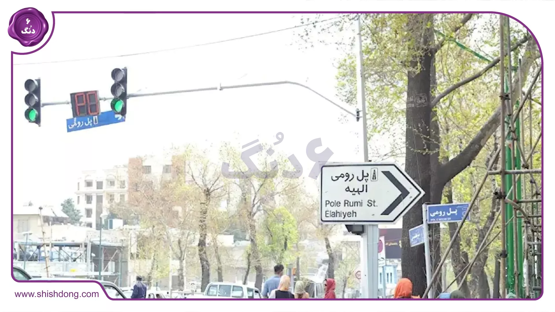 نمای محله پل رومی تهران