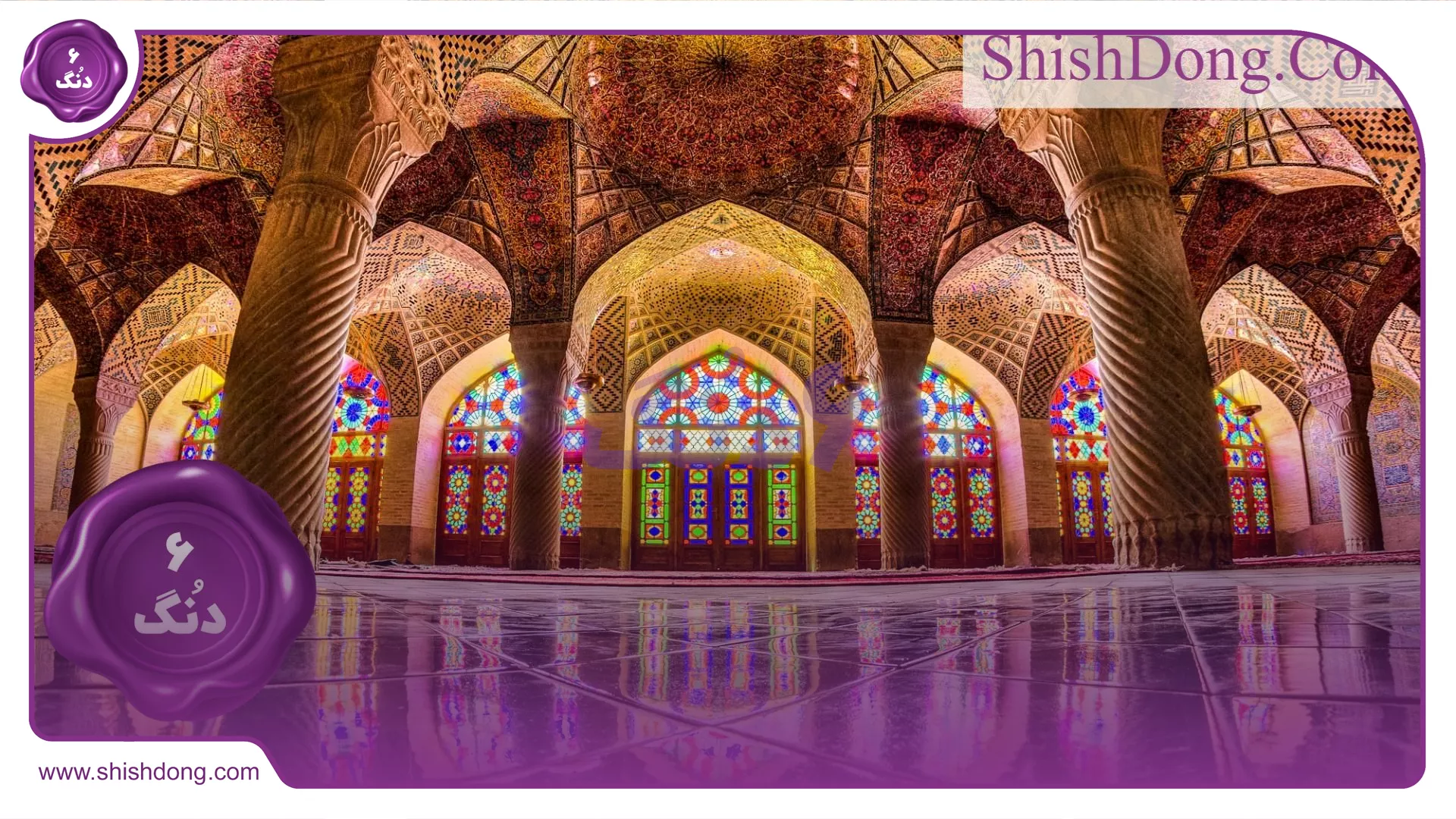 عمارت شیراز