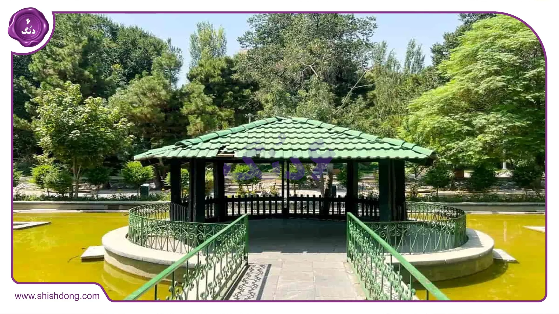 پارک قیطریه نزدیک حکمت تهران برای تفریح