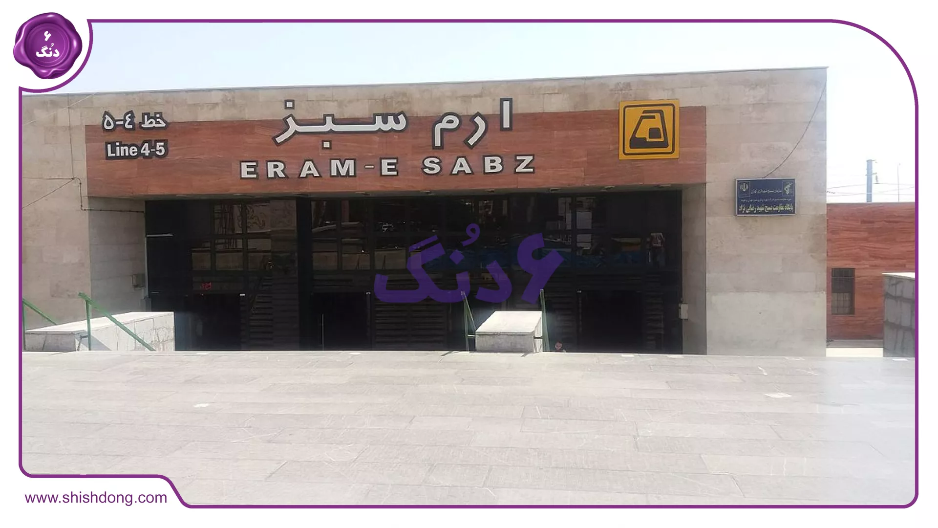 دسترسی به تهرانسر