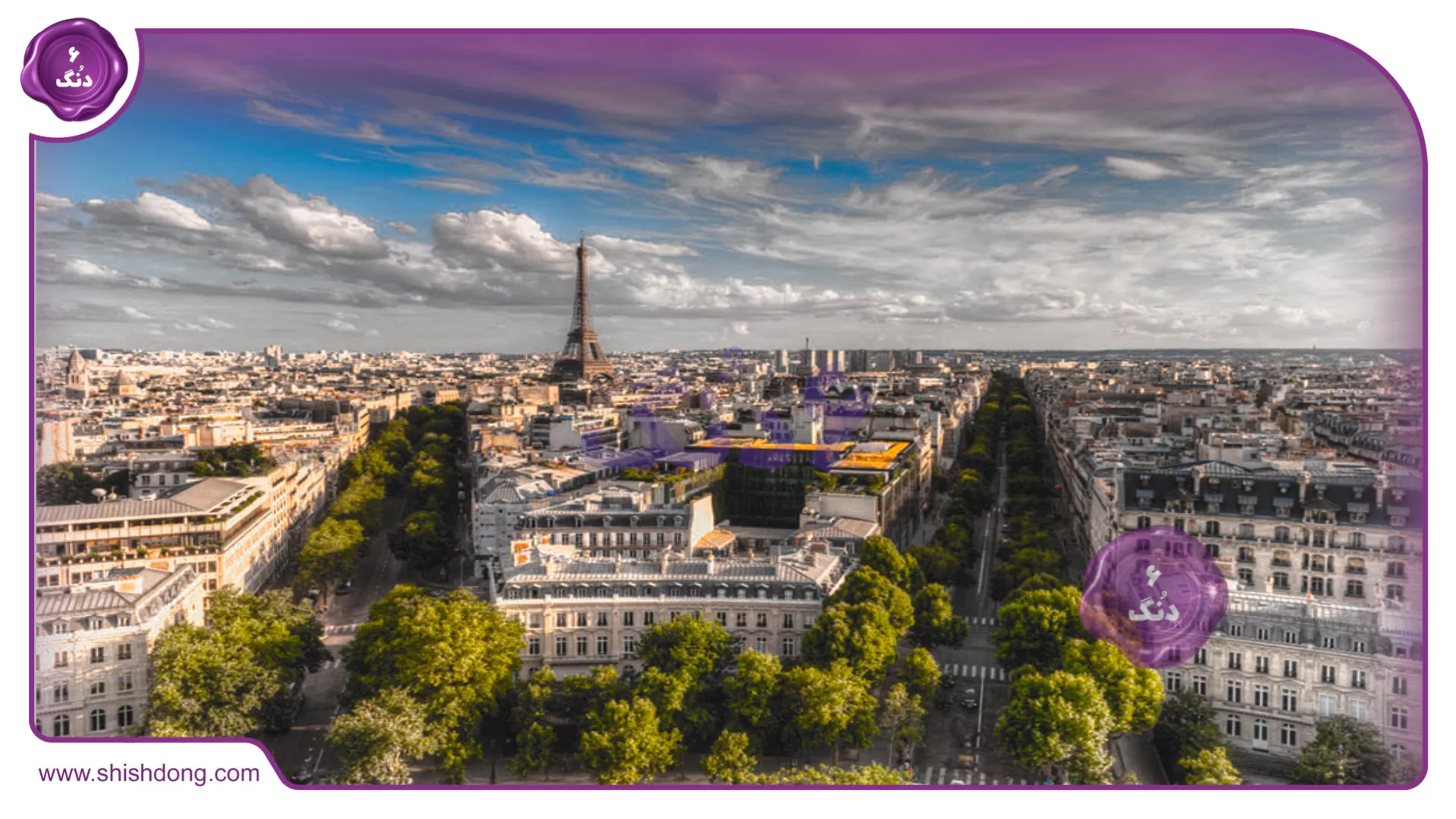 شهر زیبای پاریس