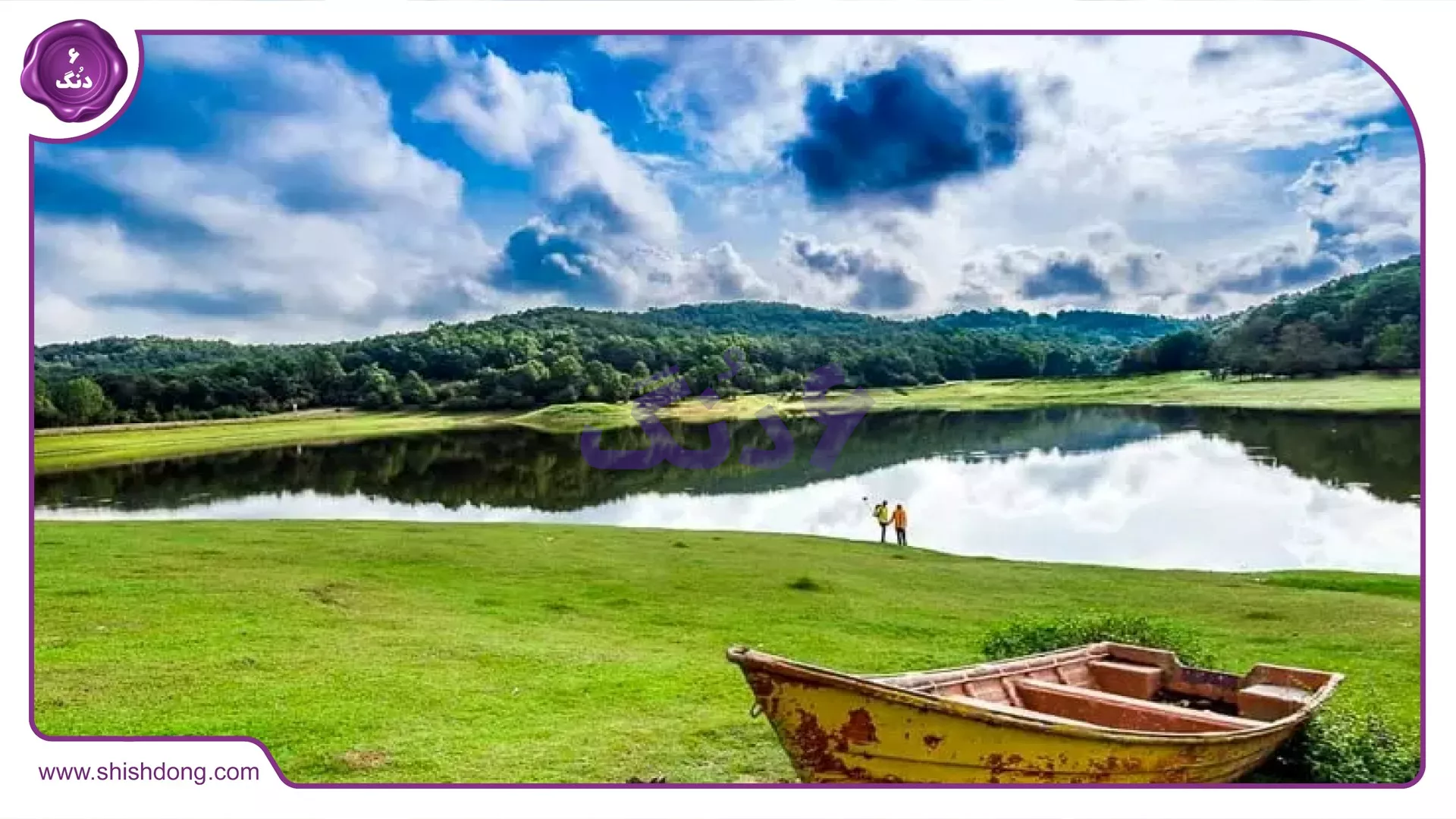 طبیعت سرسبز رشت برای سرمایهگذاری در زمین