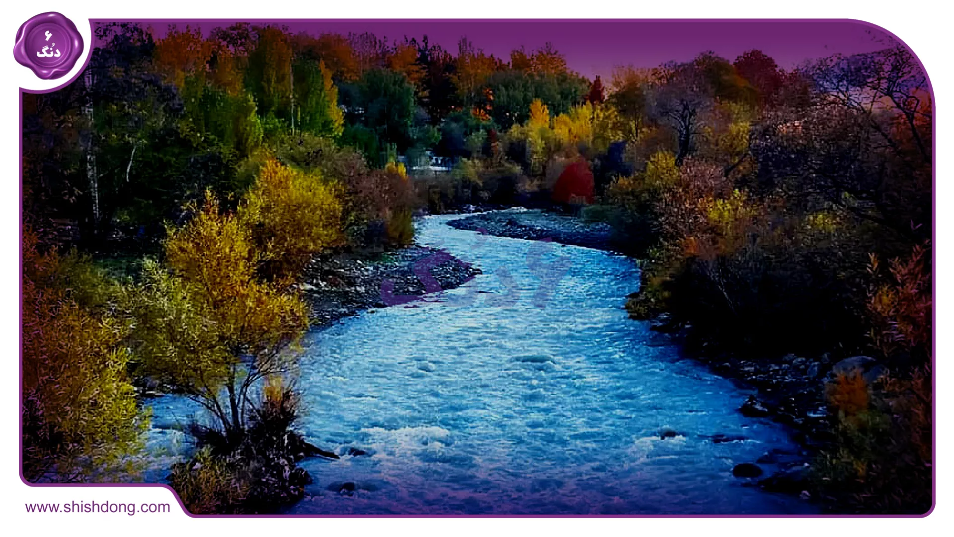 طبیعت زیبای کردان
