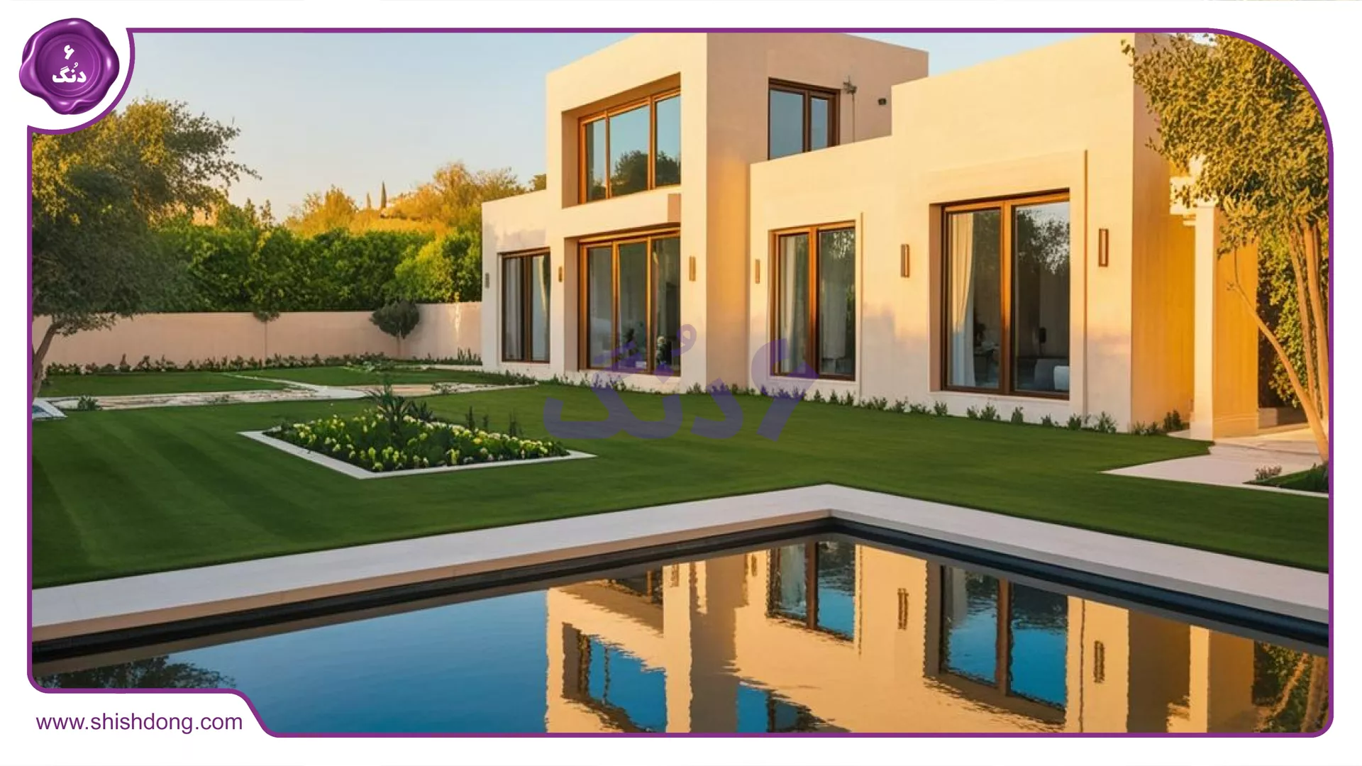 ویلای مدرن در اصفهان